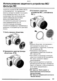 Страница 99