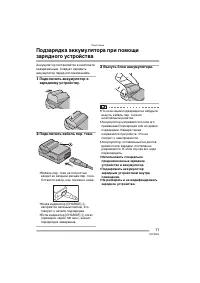 Страница 11