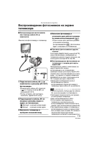 Страница 113