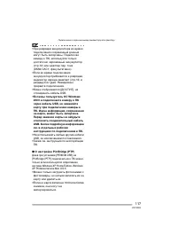 Страница 117