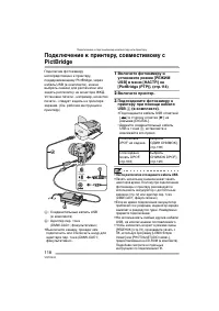 Страница 118