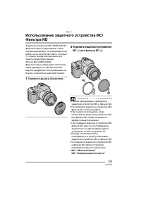 Страница 123