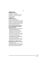 Страница 129