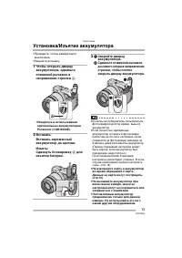 Страница 13