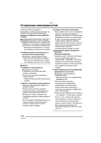 Страница 130