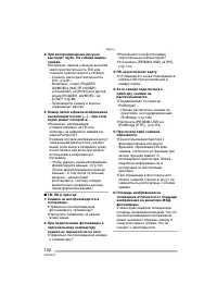 Страница 132