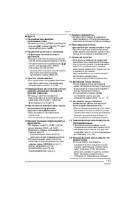 Страница 133