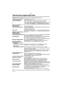 Страница 134