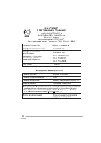 Страница 136