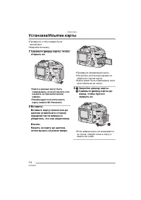 Страница 14