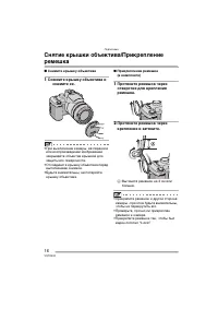 Страница 16