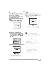 Страница 19
