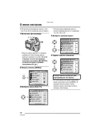 Страница 20
