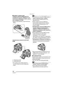 Страница 26