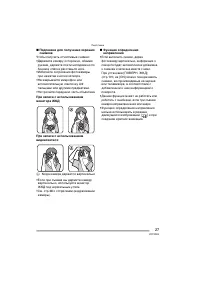 Страница 27
