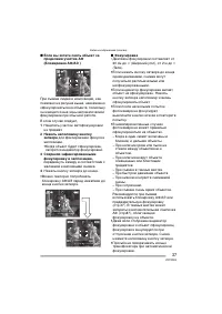 Страница 37