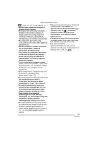 Страница 51