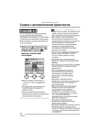Страница 54