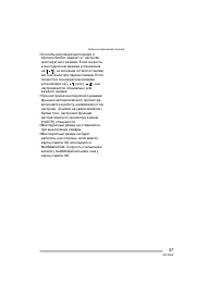 Страница 57