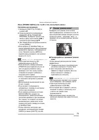 Страница 73