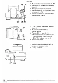 Страница 10