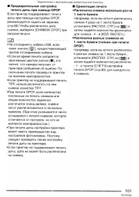 Страница 101