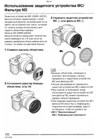 Страница 102
