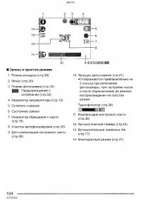 Страница 104