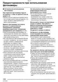 Страница 106