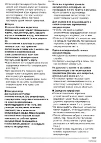 Страница 107