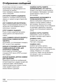 Страница 108