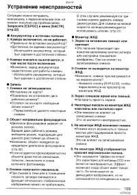 Страница 109