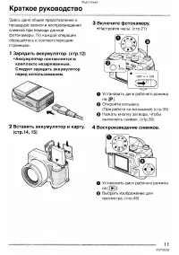 Страница 11