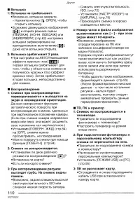 Страница 110