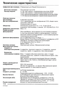 Страница 112