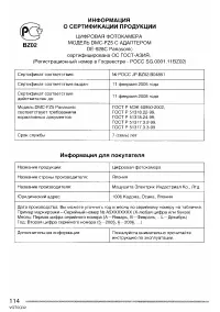 Страница 114