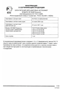 Страница 115