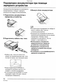 Страница 12