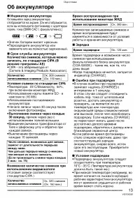 Страница 13
