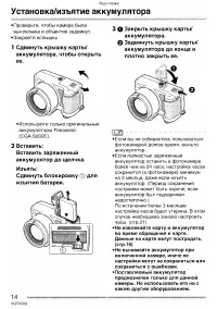 Страница 14
