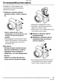 Страница 15