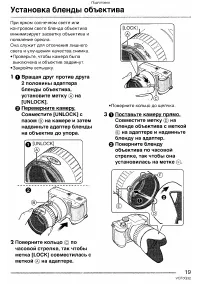 Страница 19