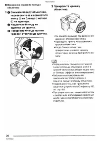 Страница 20