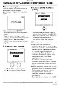 Страница 21