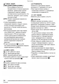 Страница 24