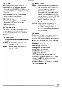 Страница 25