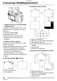 Страница 26