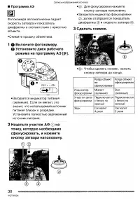 Страница 30