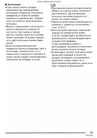 Страница 33