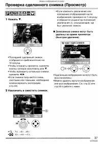 Страница 37